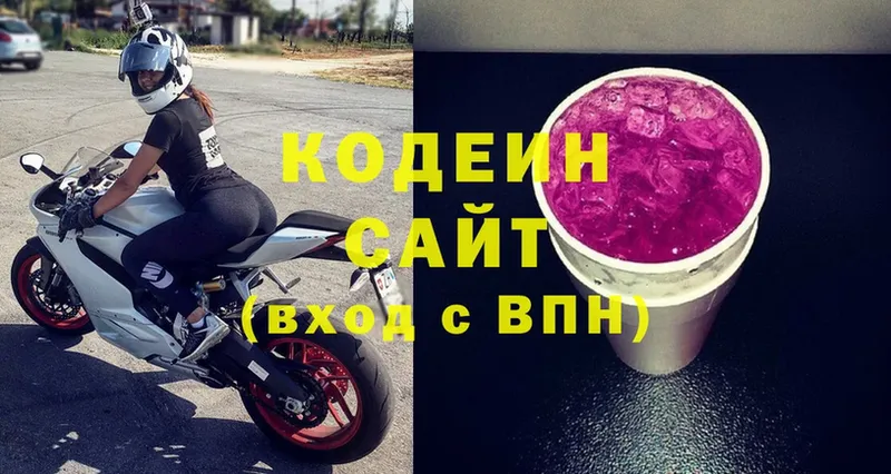 Кодеиновый сироп Lean напиток Lean (лин)  Нижнеудинск 